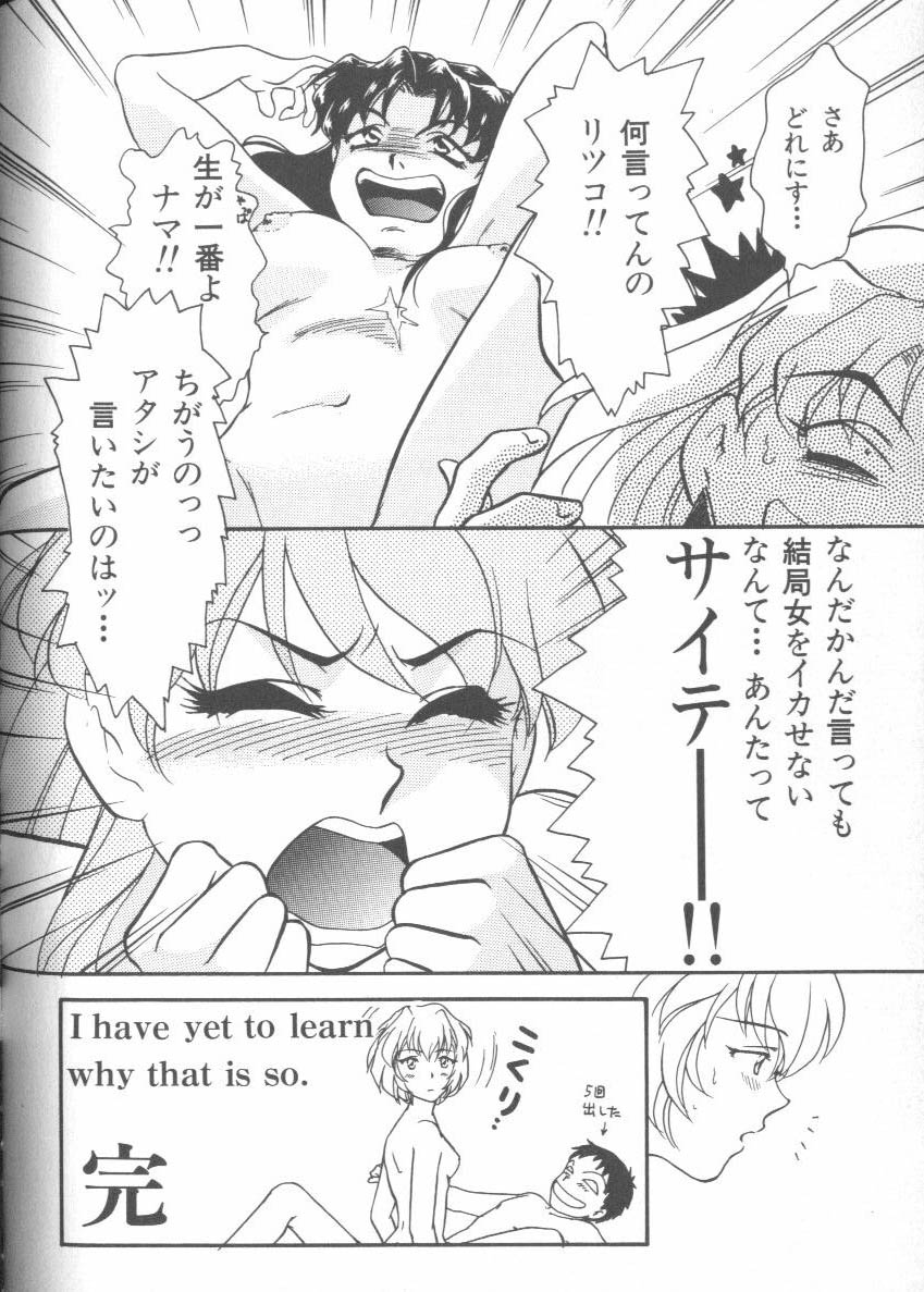 [アンソロジー] エンジェリック・インパクト NUMBER 08 箴言-しんげん-篇 (新世紀エヴァンゲリオン)