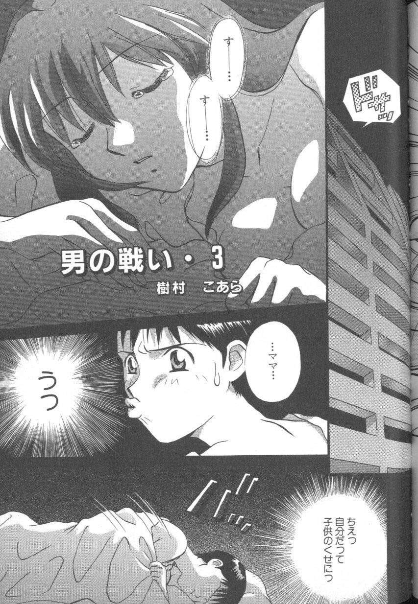 [アンソロジー] エンジェリック・インパクト NUMBER 08 箴言-しんげん-篇 (新世紀エヴァンゲリオン)