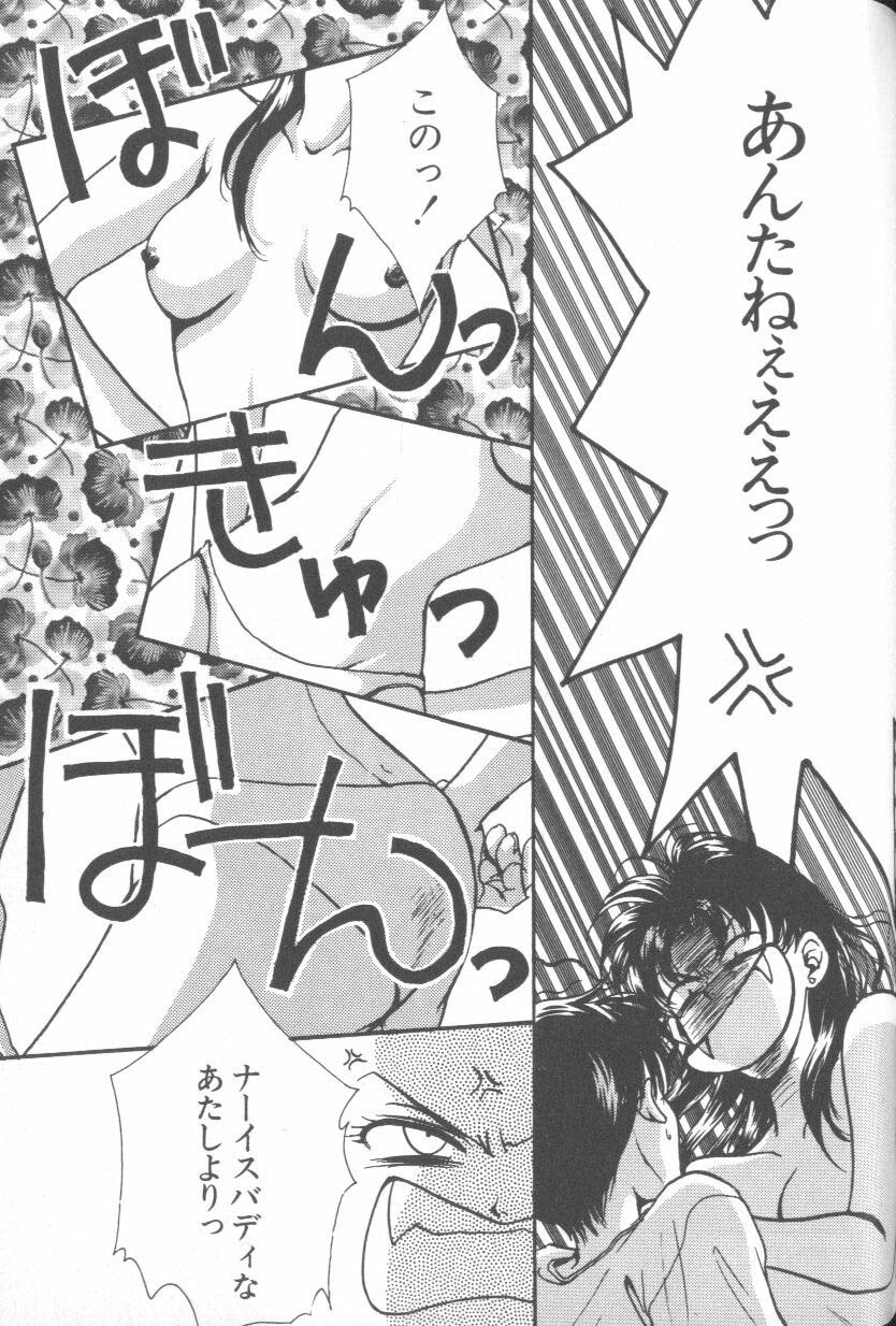[アンソロジー] エンジェリック・インパクト NUMBER 08 箴言-しんげん-篇 (新世紀エヴァンゲリオン)