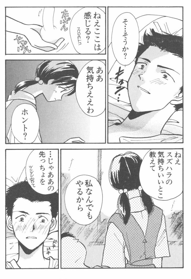 [アンソロジー] エンジェリック・インパクト NUMBER 08 箴言-しんげん-篇 (新世紀エヴァンゲリオン)