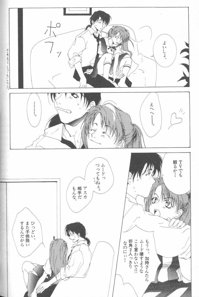 [アンソロジー] エンジェリック・インパクト NUMBER 08 箴言-しんげん-篇 (新世紀エヴァンゲリオン)
