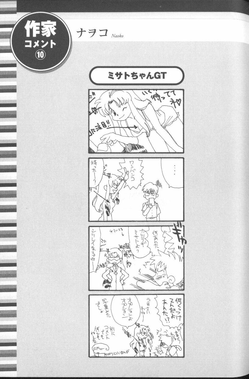[アンソロジー] エンジェリック・インパクト NUMBER 03 アスカVSレイ篇 (新世紀エヴァンゲリオン)