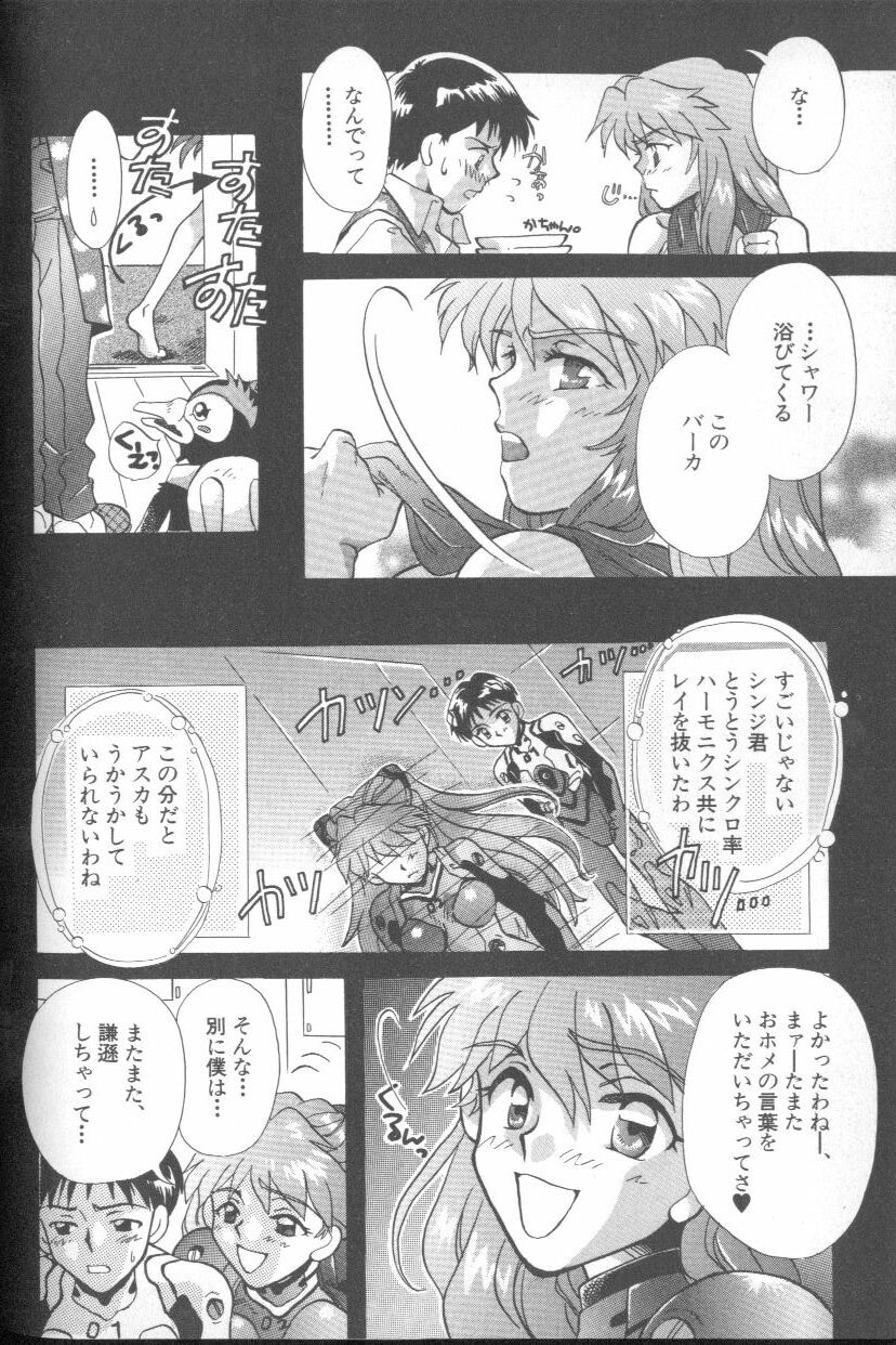 [アンソロジー] エンジェリック・インパクト NUMBER 03 アスカVSレイ篇 (新世紀エヴァンゲリオン)