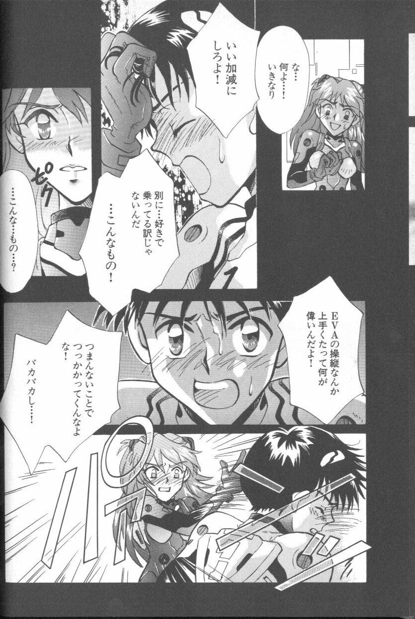 [アンソロジー] エンジェリック・インパクト NUMBER 03 アスカVSレイ篇 (新世紀エヴァンゲリオン)