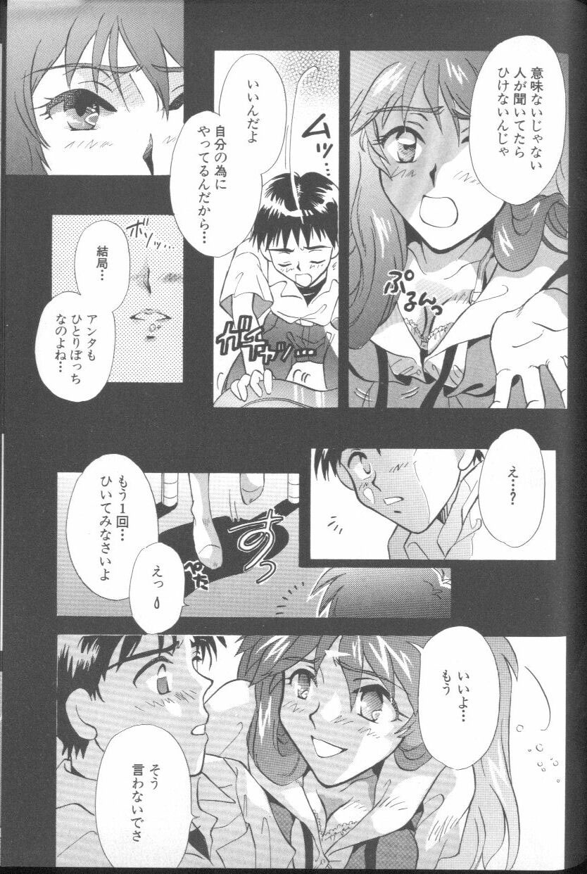 [アンソロジー] エンジェリック・インパクト NUMBER 03 アスカVSレイ篇 (新世紀エヴァンゲリオン)