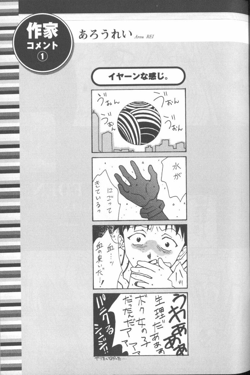 [アンソロジー] エンジェリック・インパクト NUMBER 03 アスカVSレイ篇 (新世紀エヴァンゲリオン)