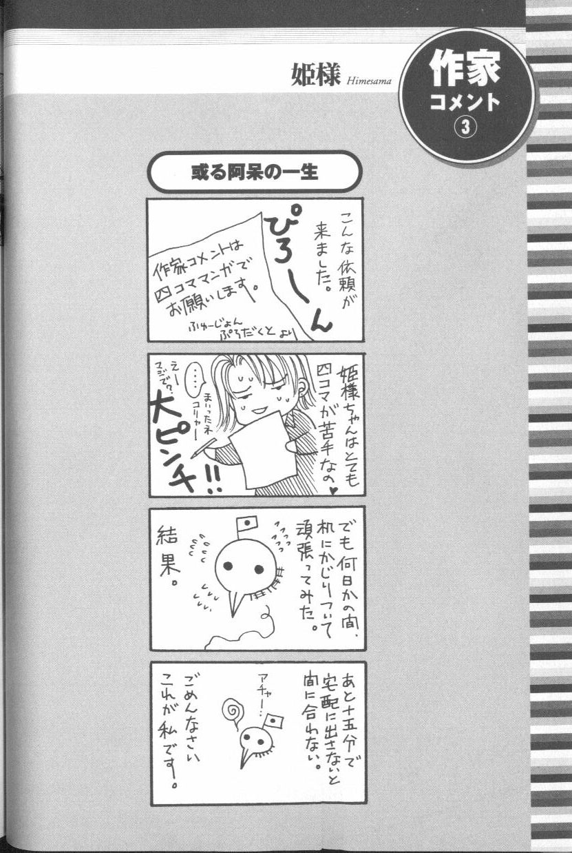 [アンソロジー] エンジェリック・インパクト NUMBER 03 アスカVSレイ篇 (新世紀エヴァンゲリオン)