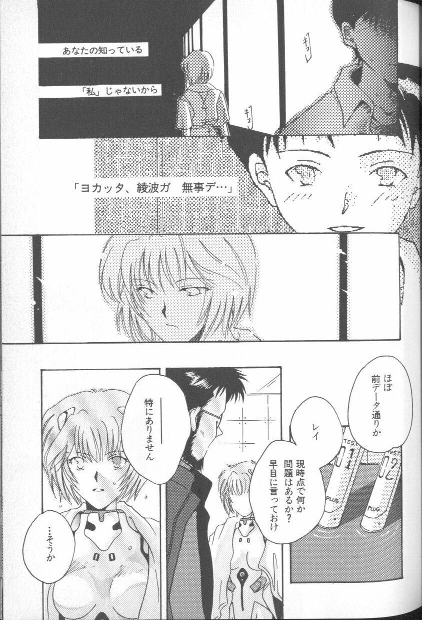[アンソロジー] エンジェリック・インパクト NUMBER 03 アスカVSレイ篇 (新世紀エヴァンゲリオン)