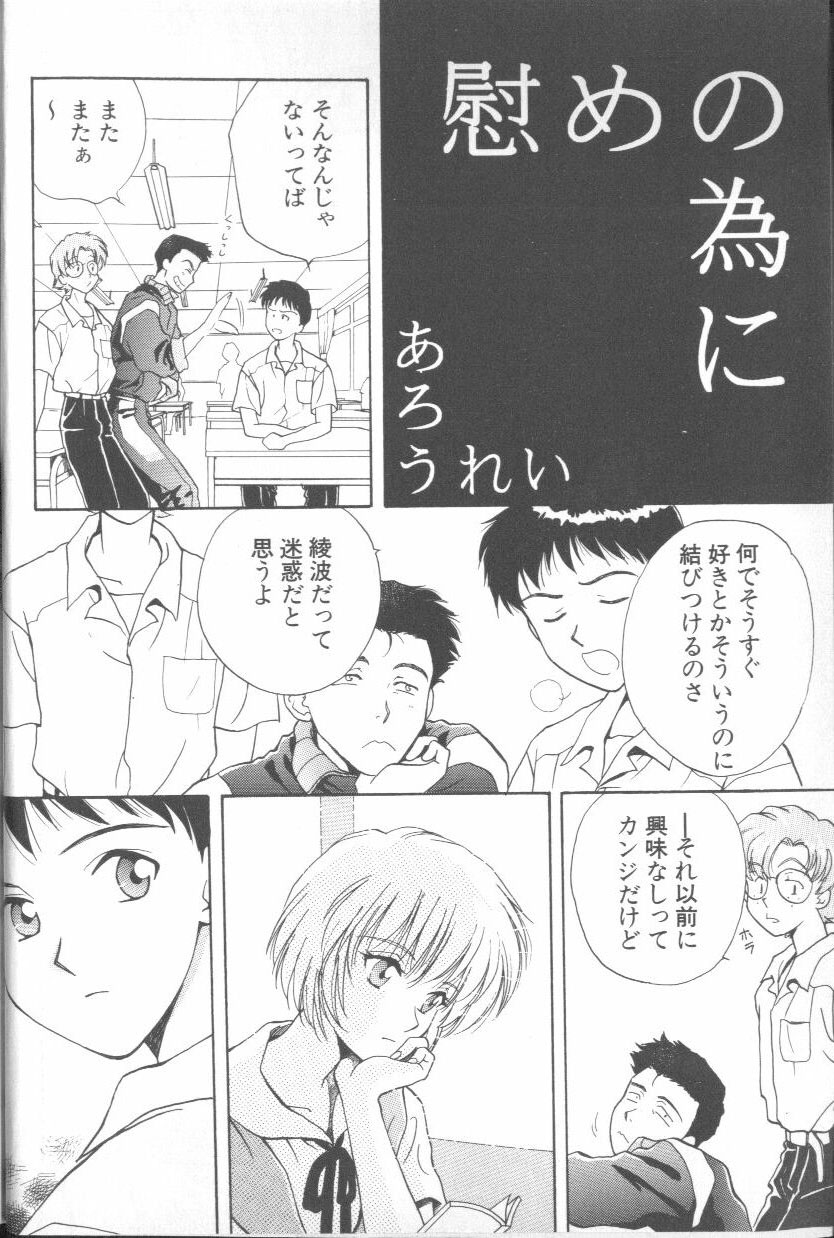 [アンソロジー] エンジェリック・インパクト NUMBER 03 アスカVSレイ篇 (新世紀エヴァンゲリオン)