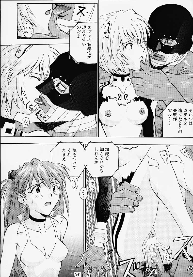 (C55) [なかよひ (いづるみ)] R (いづるみ総集編 1+) (新世紀エヴァンゲリオン)