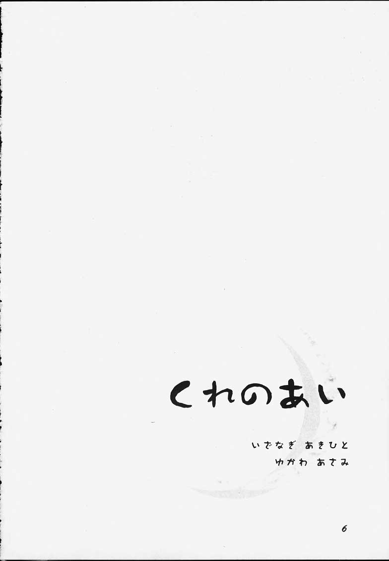 (C59) [完全犯罪 (誘祗アキヒト、由河朝巳)] 呉の藍 (ナルト)