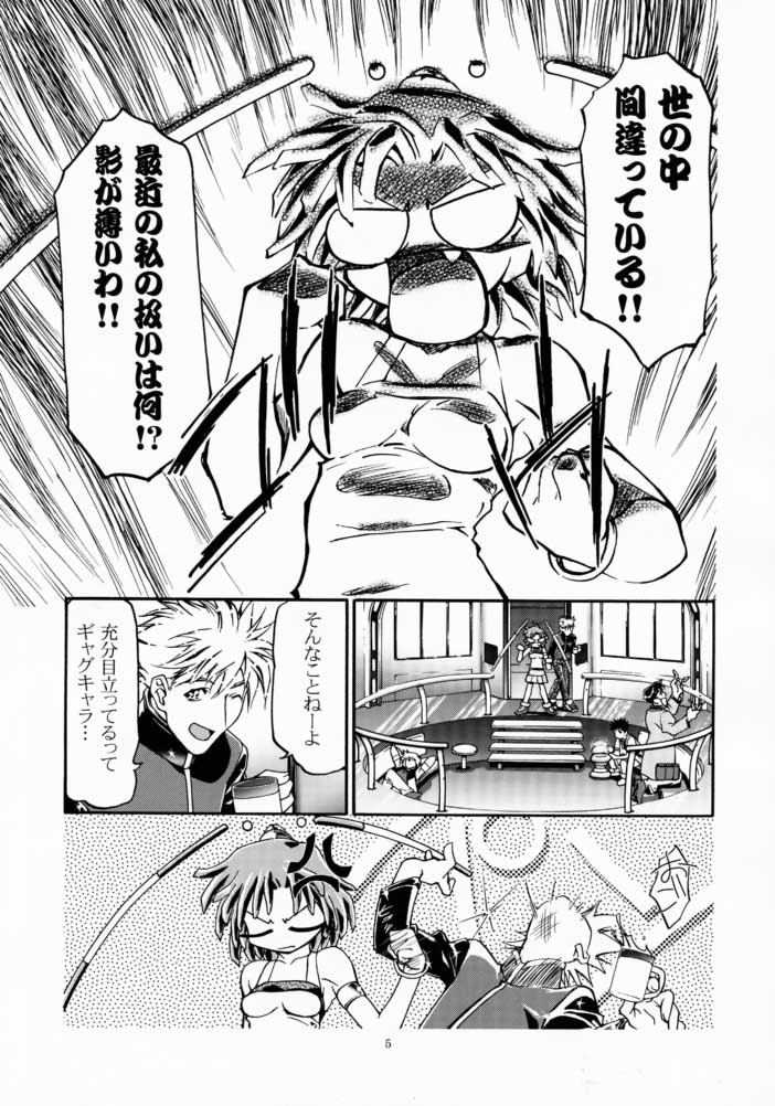 [ギャンブラー倶楽部 (香坂純)] リノンちゃん大活躍 (ゾイド)
