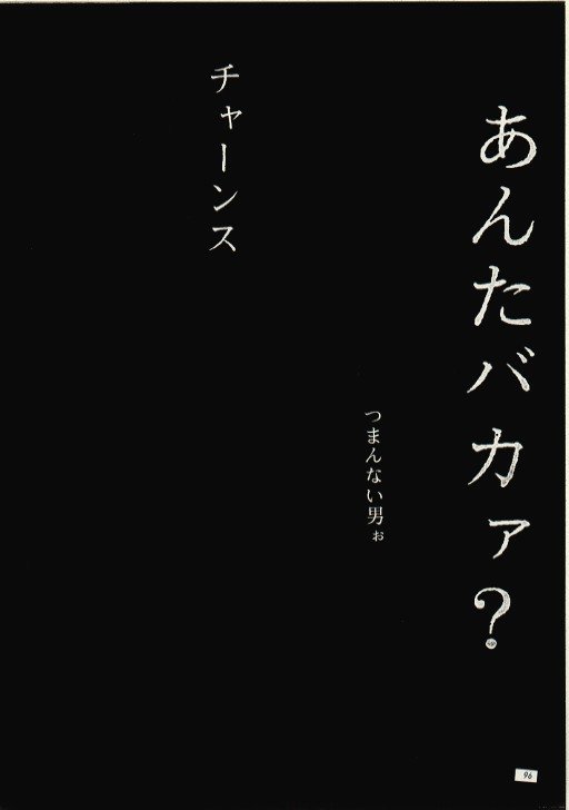 [スタジオKIMIGABUCHI (えんとっくん, きみまる)] HUNG MYSELF (新世紀エヴァンゲリオン , スレイヤーズ , 不詳)