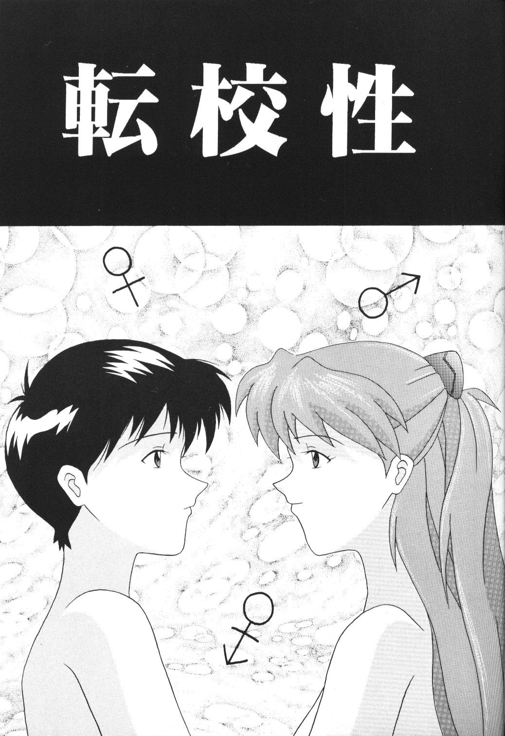 [SYSTEM SPECULATION (今井祐紀)] LITTLE ANGEL (新世紀エヴァンゲリオン)