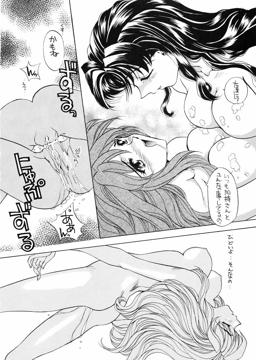 (CR19) [スカポン堂 (香川友信 , 矢野たくみ)] 愛という名のアロマ (新世紀エヴァンゲリオン)