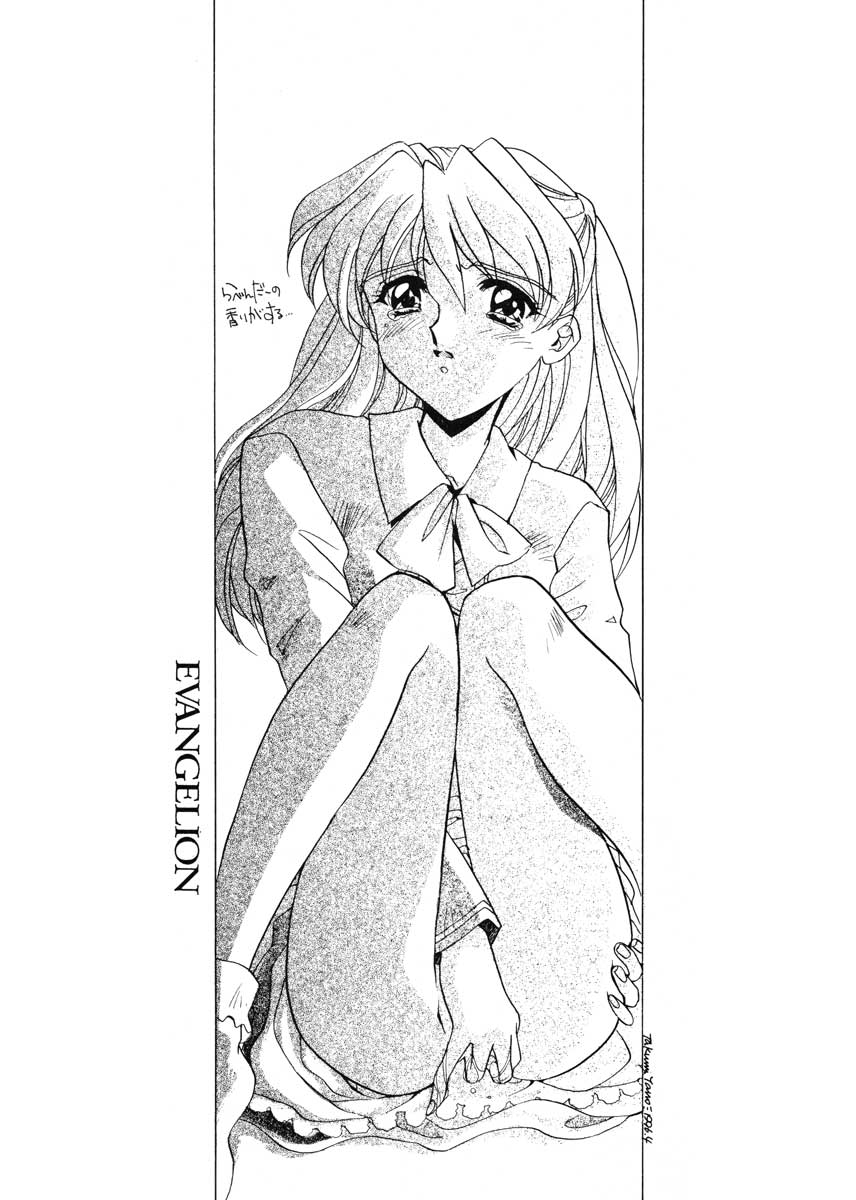 (CR19) [スカポン堂 (香川友信 , 矢野たくみ)] 愛という名のアロマ (新世紀エヴァンゲリオン)