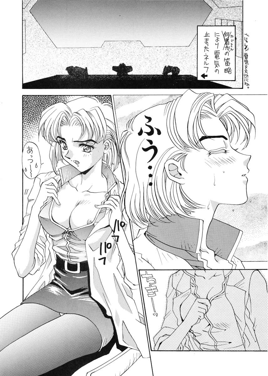 (CR19) [スカポン堂 (香川友信 , 矢野たくみ)] 愛という名のアロマ (新世紀エヴァンゲリオン)