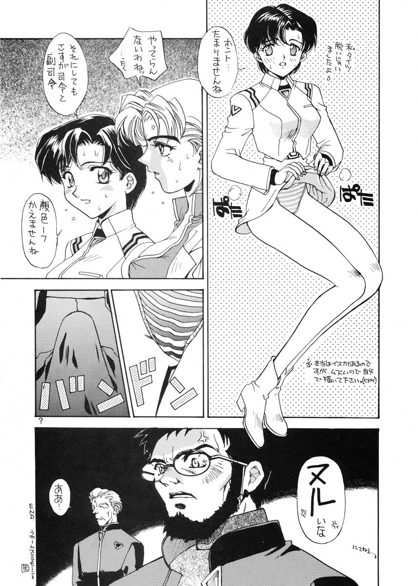 (CR19) [スカポン堂 (香川友信 , 矢野たくみ)] 愛という名のアロマ (新世紀エヴァンゲリオン)