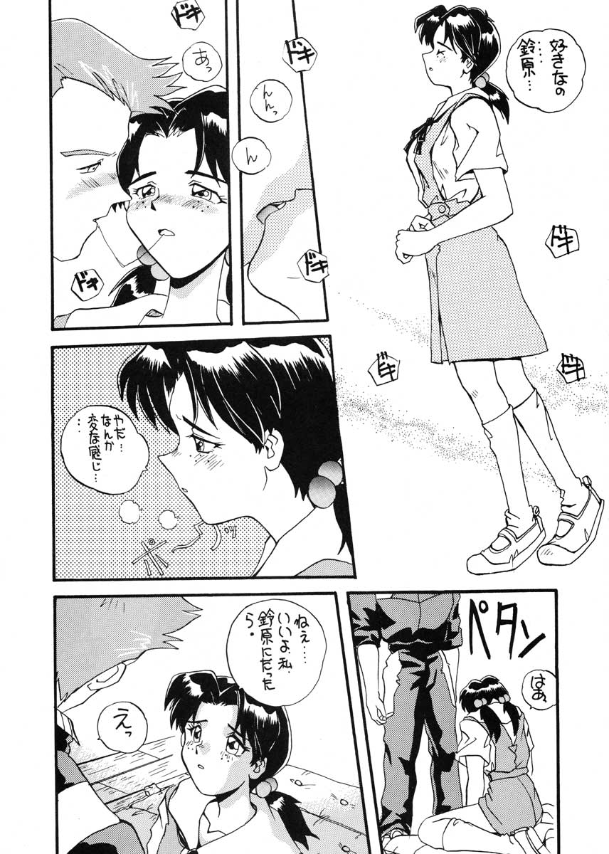 (CR19) [スカポン堂 (香川友信 , 矢野たくみ)] 愛という名のアロマ (新世紀エヴァンゲリオン)
