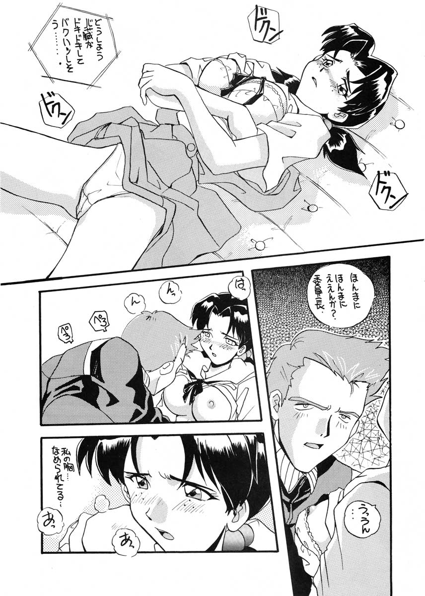 (CR19) [スカポン堂 (香川友信 , 矢野たくみ)] 愛という名のアロマ (新世紀エヴァンゲリオン)