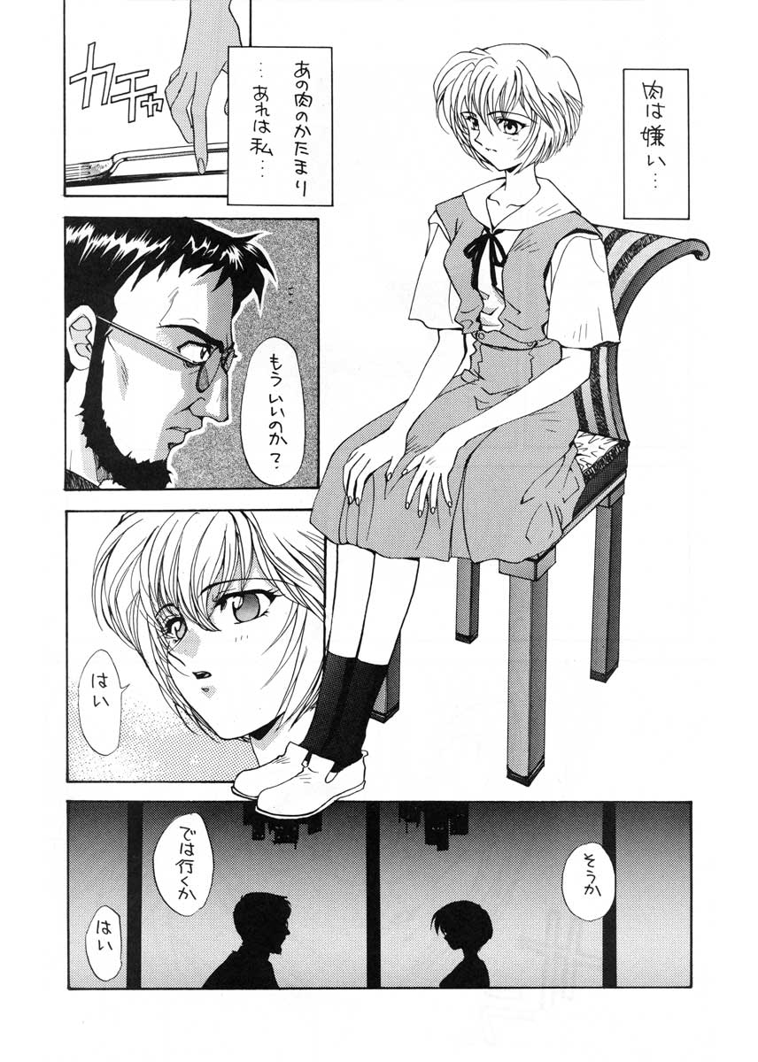 (CR19) [スカポン堂 (香川友信 , 矢野たくみ)] 愛という名のアロマ (新世紀エヴァンゲリオン)