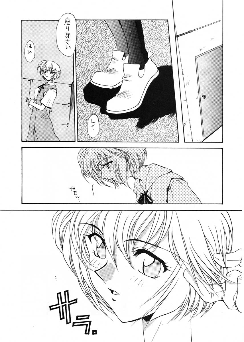 (CR19) [スカポン堂 (香川友信 , 矢野たくみ)] 愛という名のアロマ (新世紀エヴァンゲリオン)