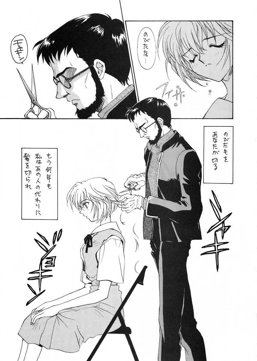 (CR19) [スカポン堂 (香川友信 , 矢野たくみ)] 愛という名のアロマ (新世紀エヴァンゲリオン)