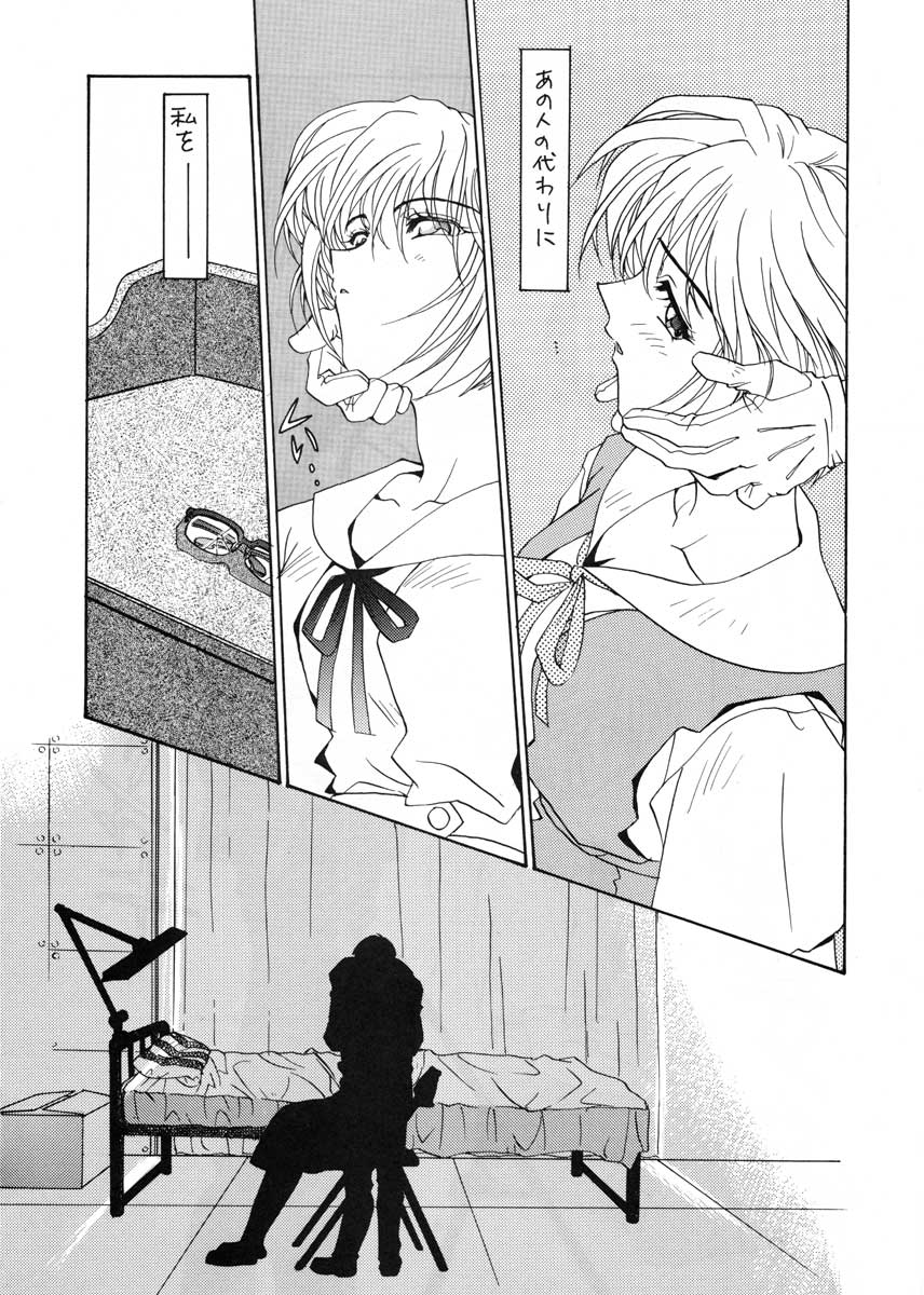 (CR19) [スカポン堂 (香川友信 , 矢野たくみ)] 愛という名のアロマ (新世紀エヴァンゲリオン)