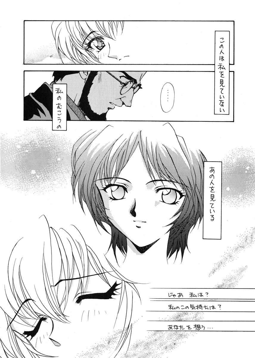 (CR19) [スカポン堂 (香川友信 , 矢野たくみ)] 愛という名のアロマ (新世紀エヴァンゲリオン)