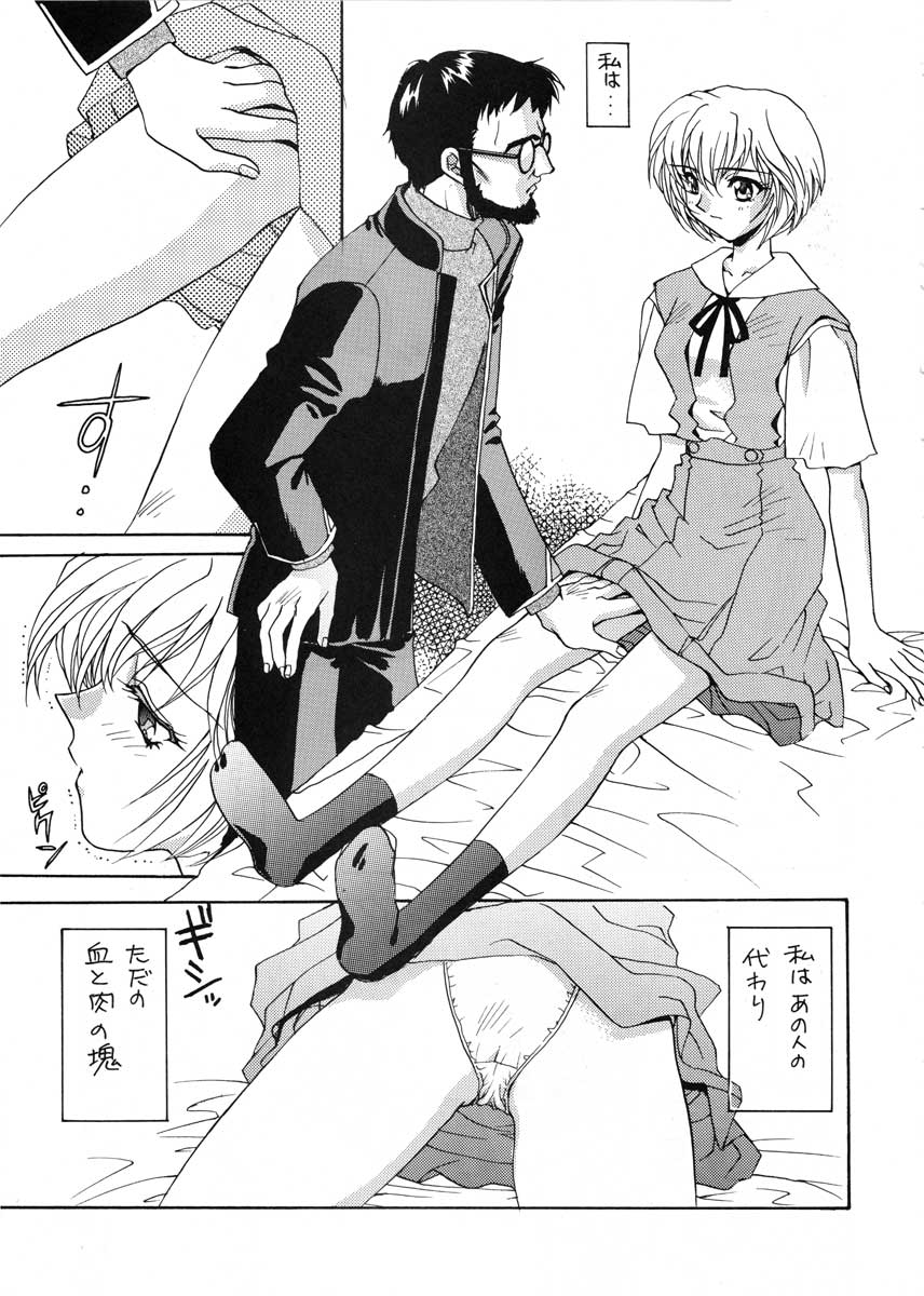 (CR19) [スカポン堂 (香川友信 , 矢野たくみ)] 愛という名のアロマ (新世紀エヴァンゲリオン)