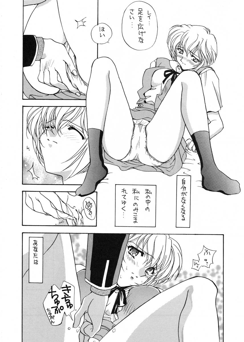 (CR19) [スカポン堂 (香川友信 , 矢野たくみ)] 愛という名のアロマ (新世紀エヴァンゲリオン)