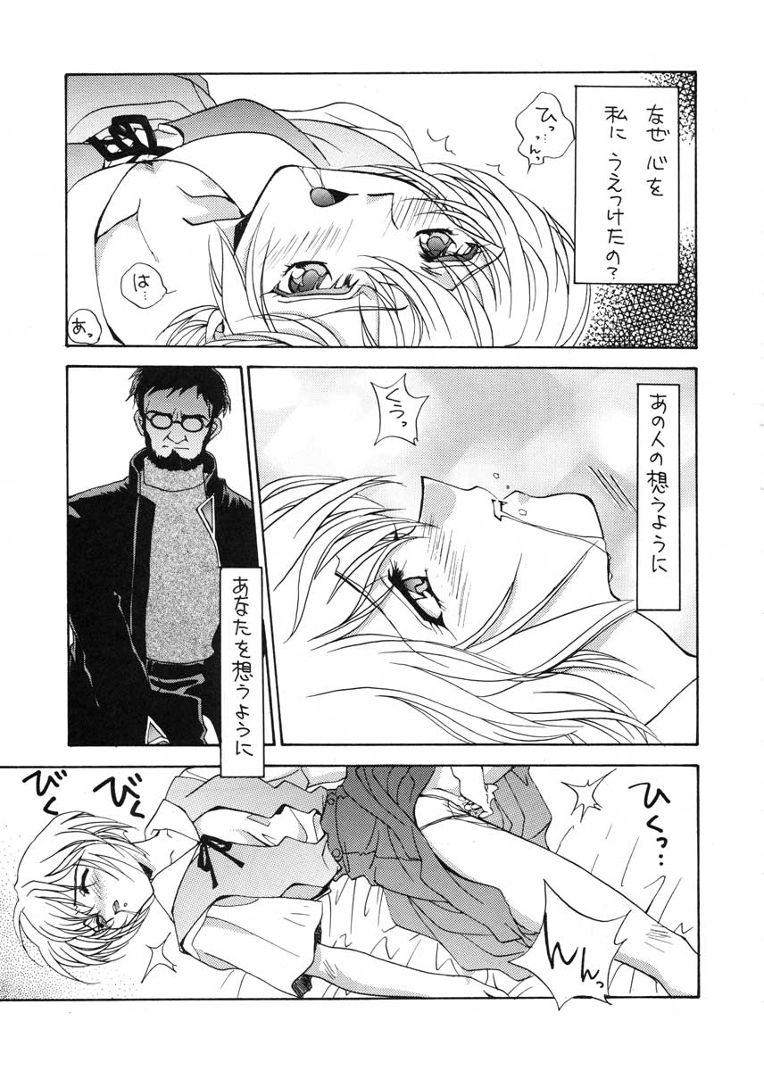 (CR19) [スカポン堂 (香川友信 , 矢野たくみ)] 愛という名のアロマ (新世紀エヴァンゲリオン)