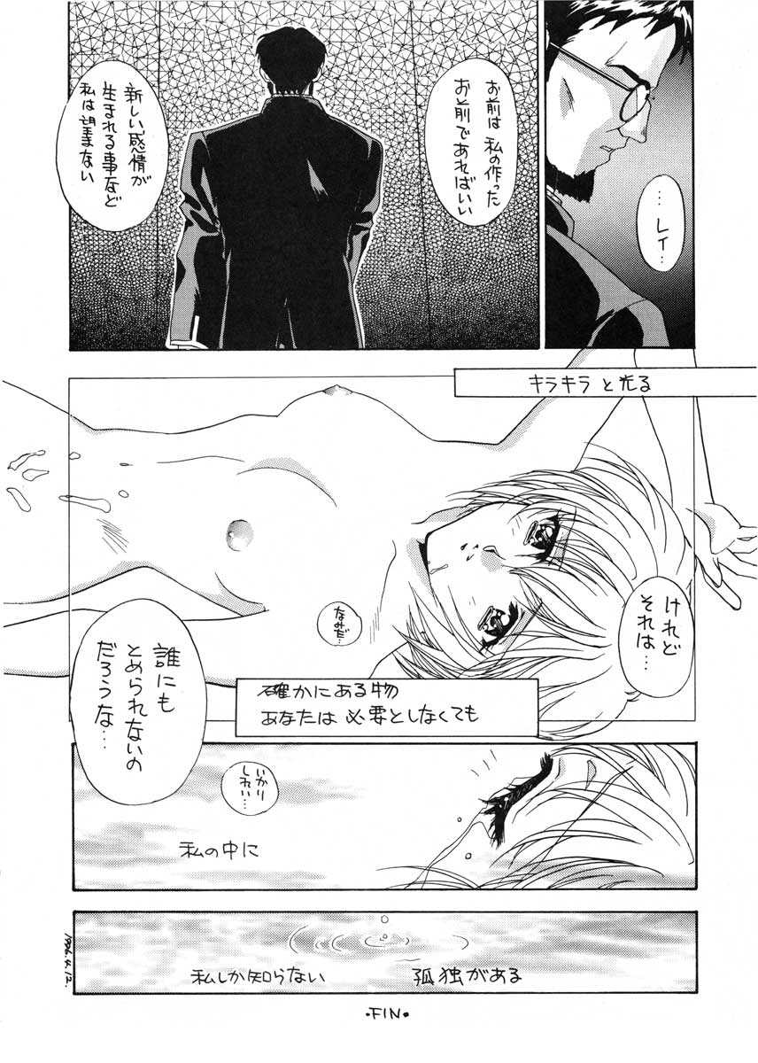 (CR19) [スカポン堂 (香川友信 , 矢野たくみ)] 愛という名のアロマ (新世紀エヴァンゲリオン)