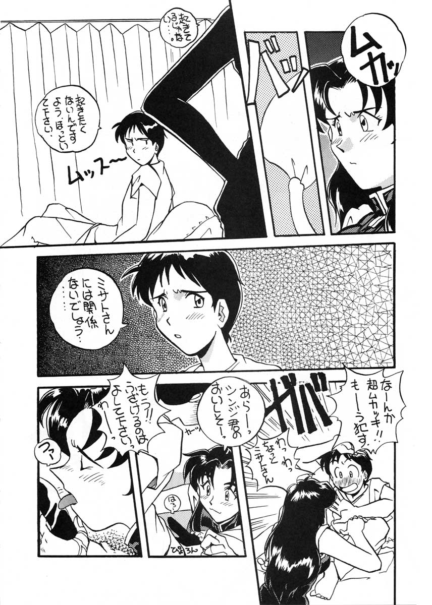 (CR19) [スカポン堂 (香川友信 , 矢野たくみ)] 愛という名のアロマ (新世紀エヴァンゲリオン)