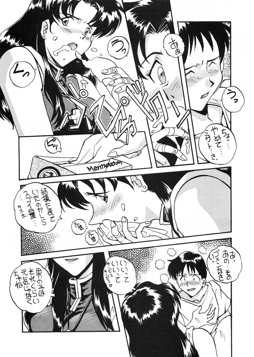 (CR19) [スカポン堂 (香川友信 , 矢野たくみ)] 愛という名のアロマ (新世紀エヴァンゲリオン)