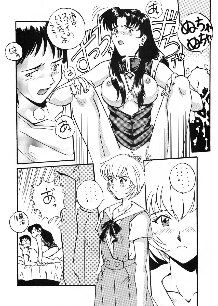 (CR19) [スカポン堂 (香川友信 , 矢野たくみ)] 愛という名のアロマ (新世紀エヴァンゲリオン)