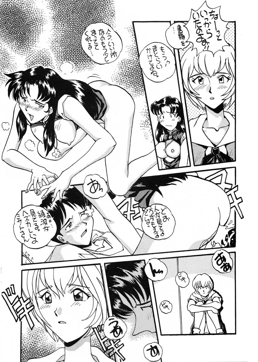 (CR19) [スカポン堂 (香川友信 , 矢野たくみ)] 愛という名のアロマ (新世紀エヴァンゲリオン)