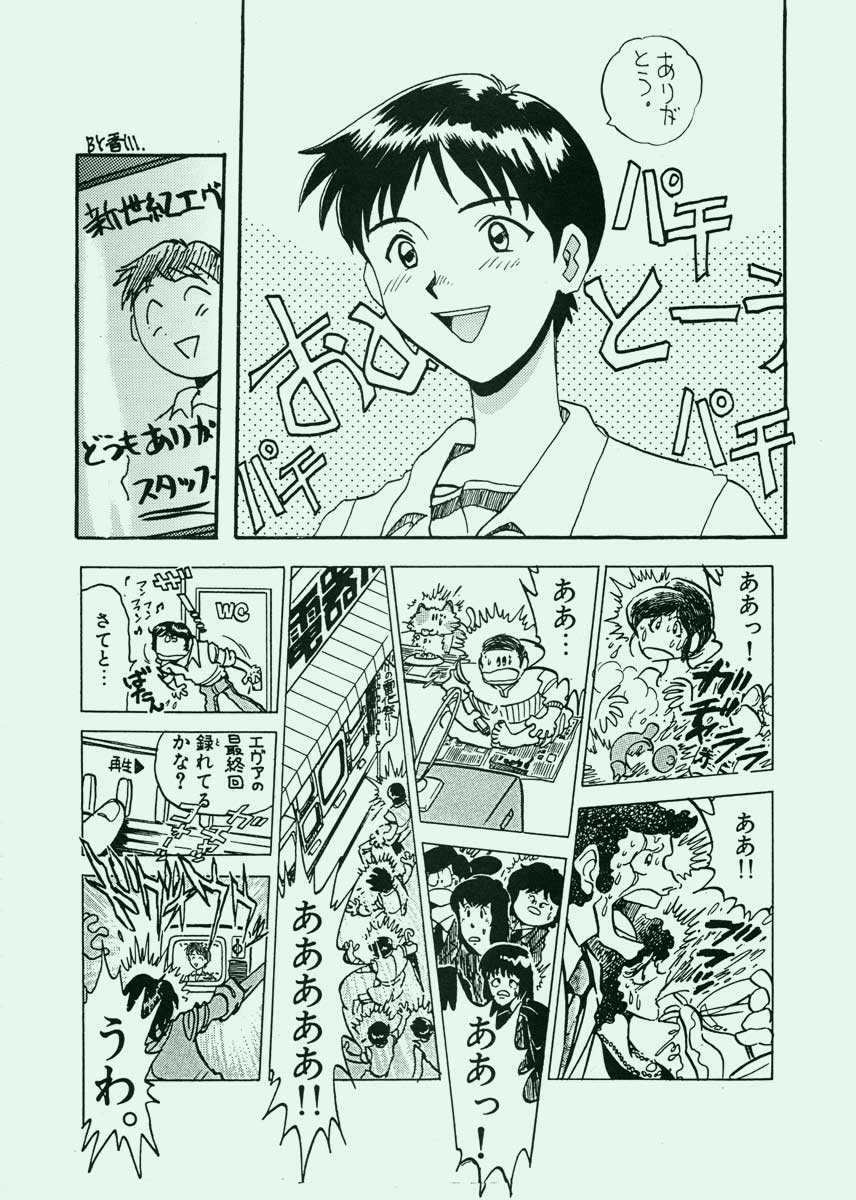 (CR19) [スカポン堂 (香川友信 , 矢野たくみ)] 愛という名のアロマ (新世紀エヴァンゲリオン)