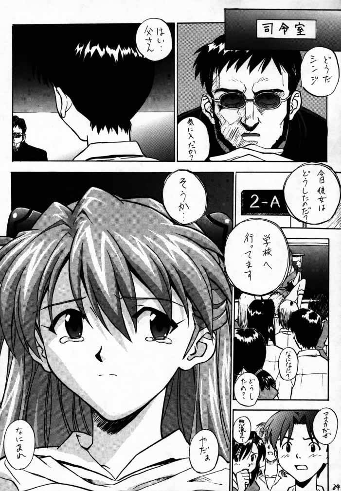 (C53) [なかよひ (いづるみ)] EN (新世紀エヴァンゲリオン, ふしぎの海のナディア)