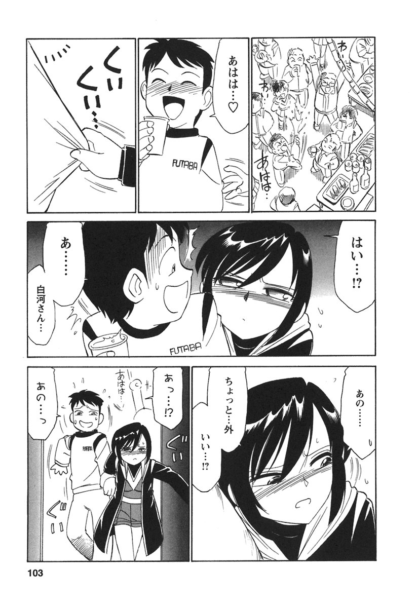 [チャーリーにしなか] Cheers! 3