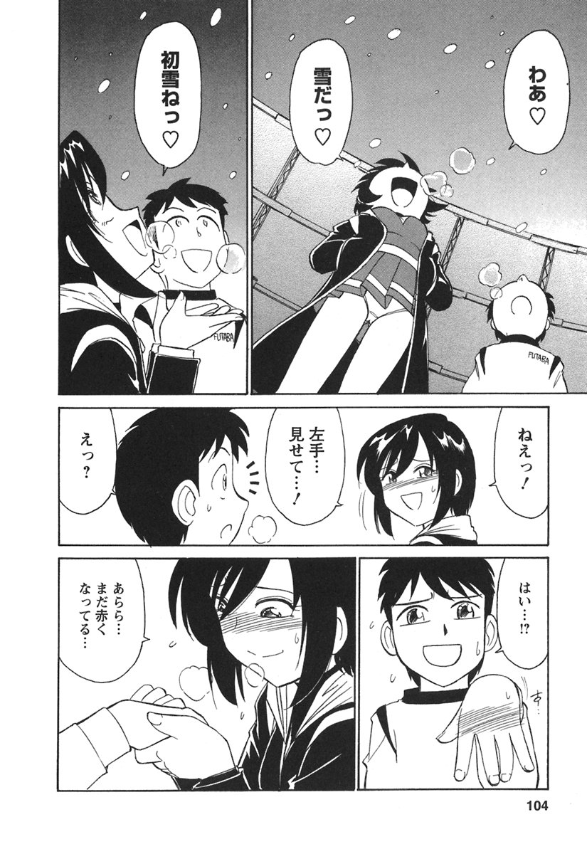 [チャーリーにしなか] Cheers! 3