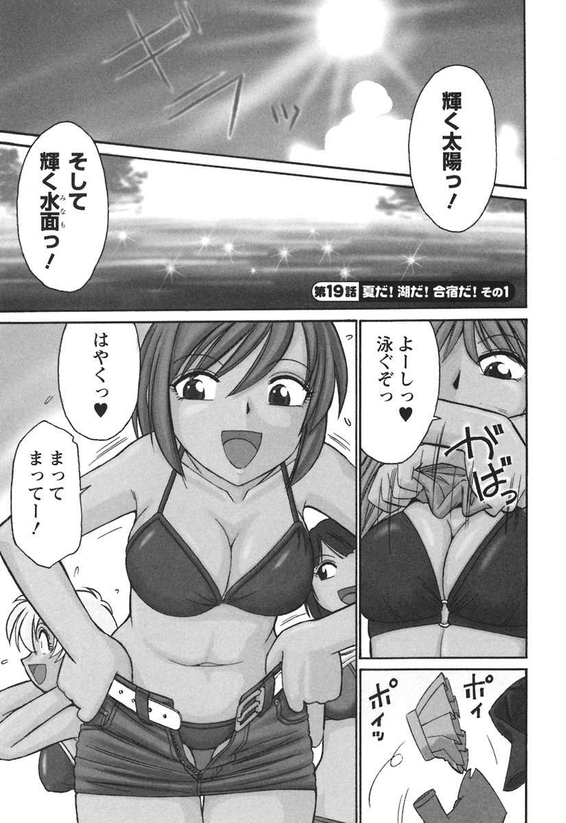 [チャーリーにしなか] Cheers! 3
