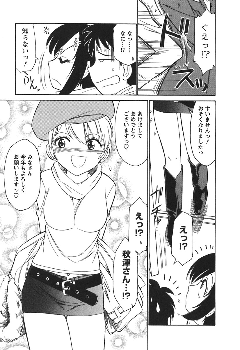 [チャーリーにしなか] Cheers! 3
