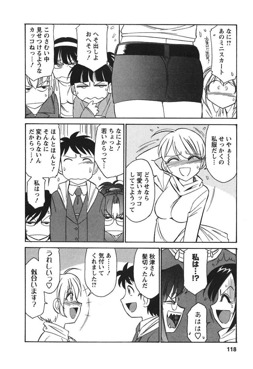 [チャーリーにしなか] Cheers! 3