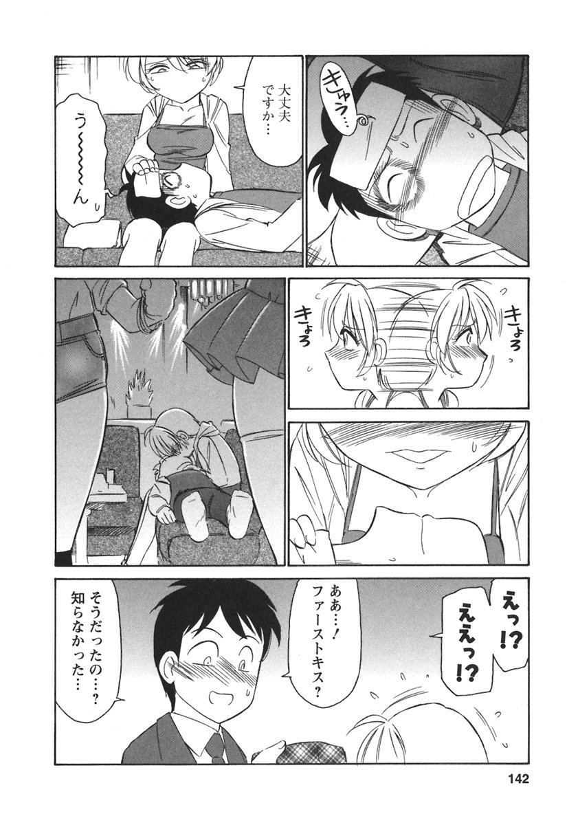 [チャーリーにしなか] Cheers! 3