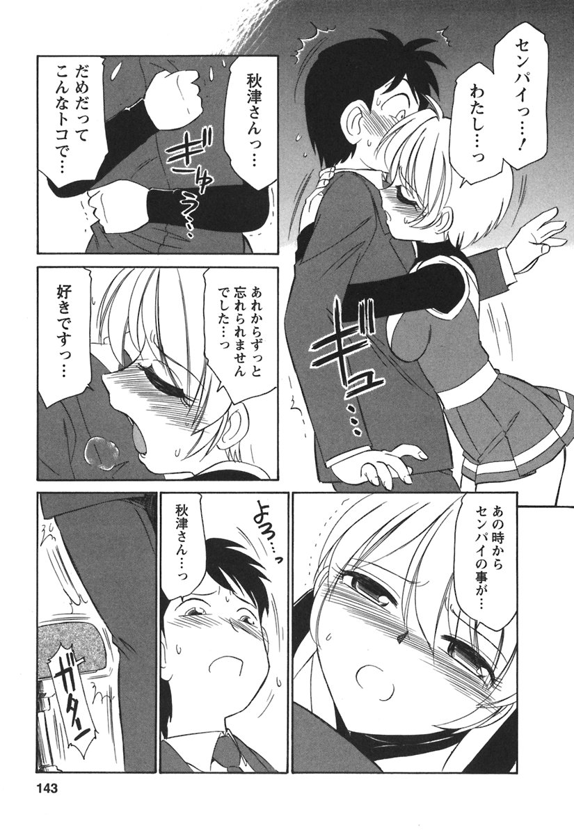 [チャーリーにしなか] Cheers! 3