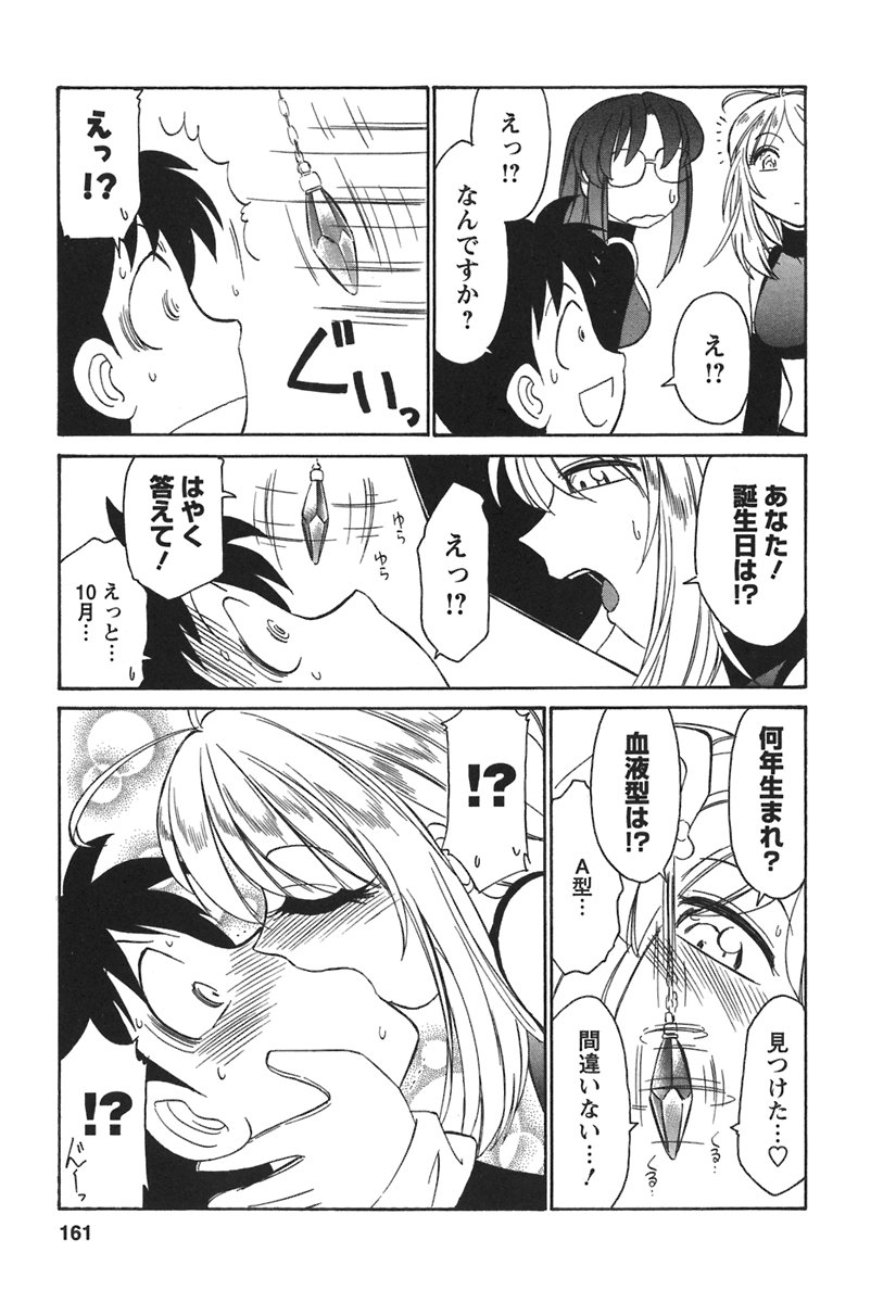[チャーリーにしなか] Cheers! 3