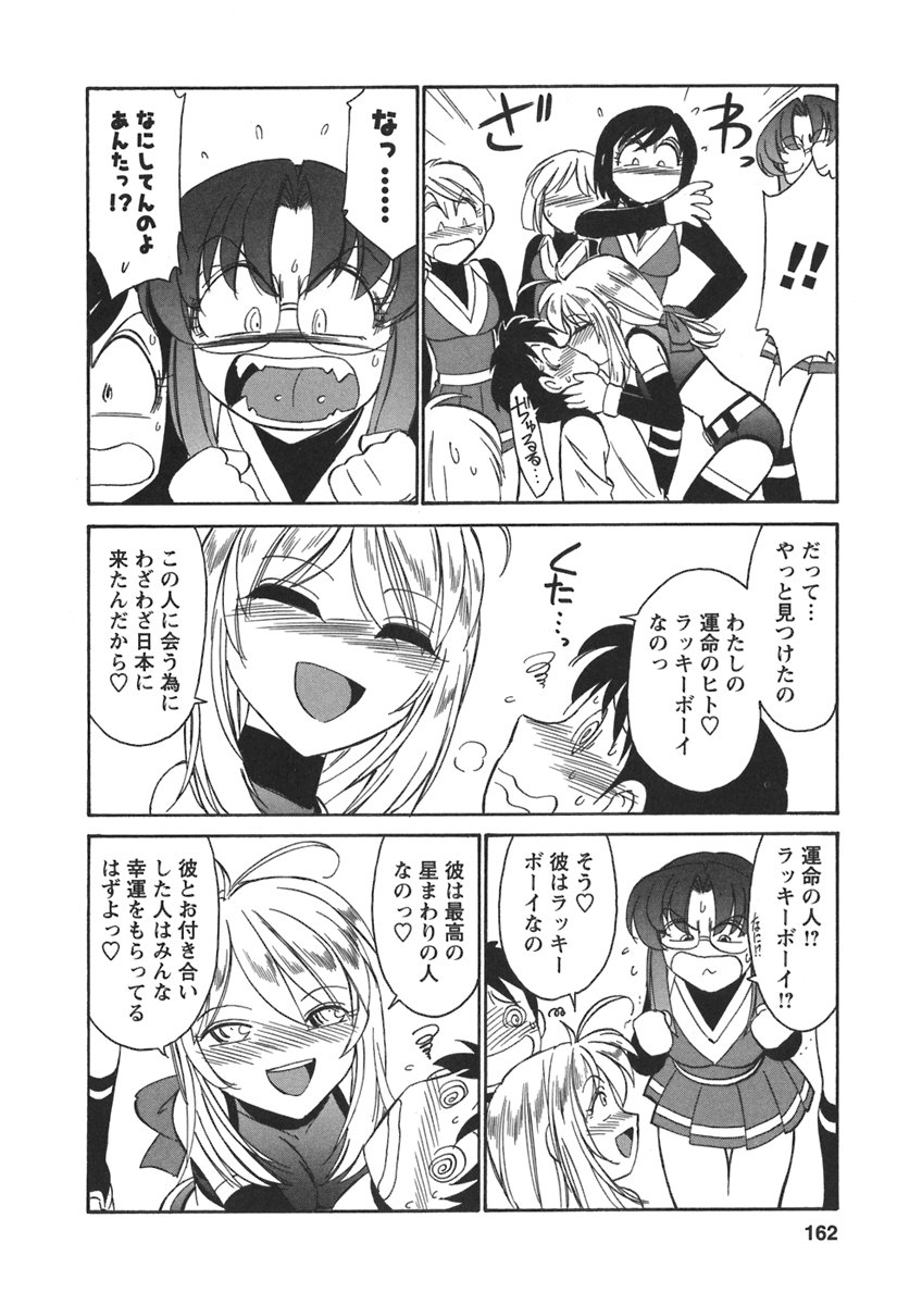 [チャーリーにしなか] Cheers! 3