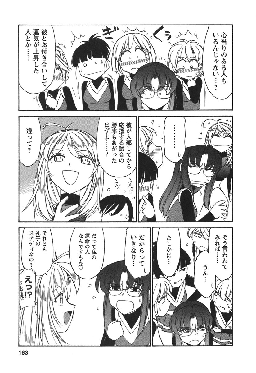 [チャーリーにしなか] Cheers! 3