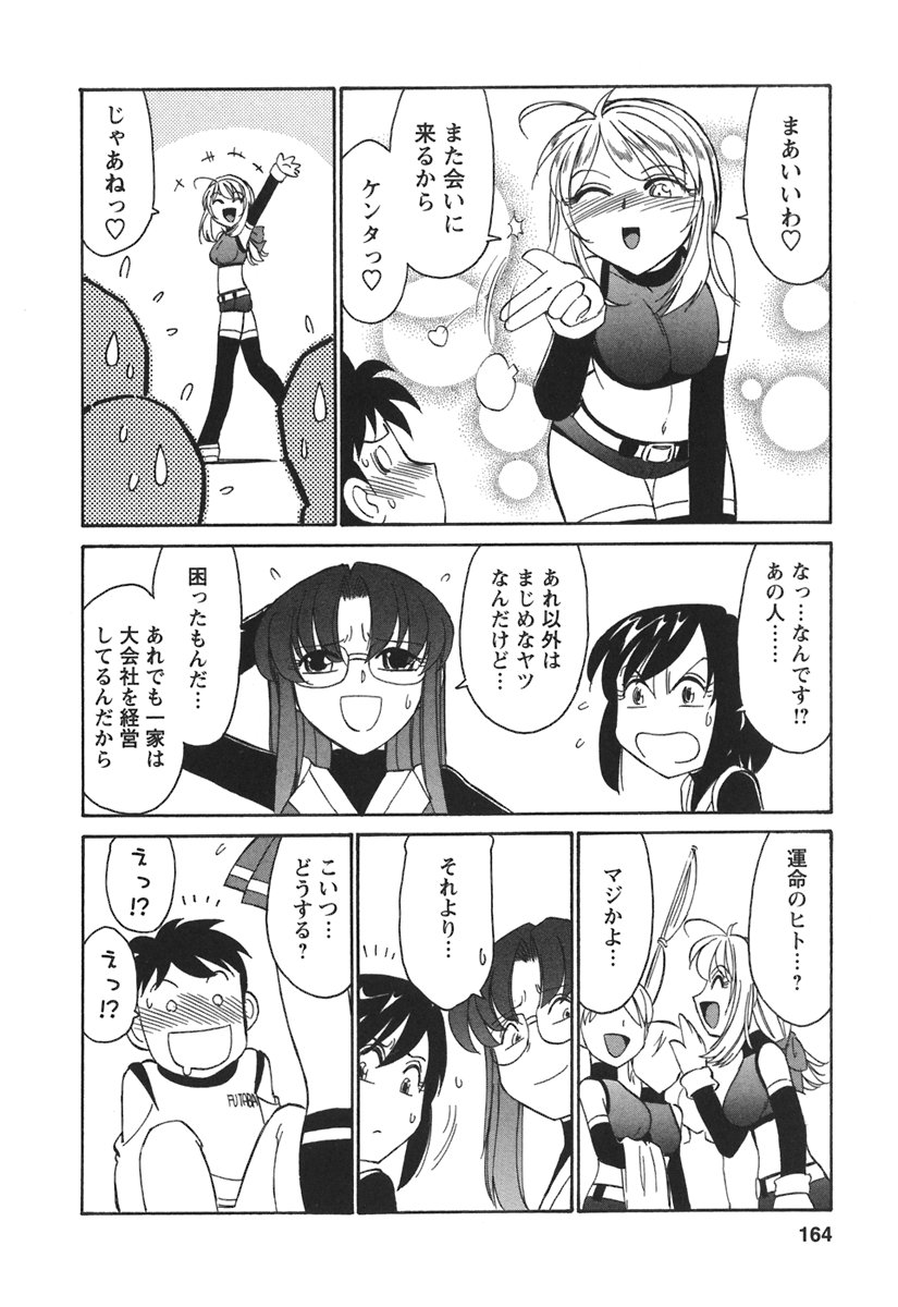 [チャーリーにしなか] Cheers! 3